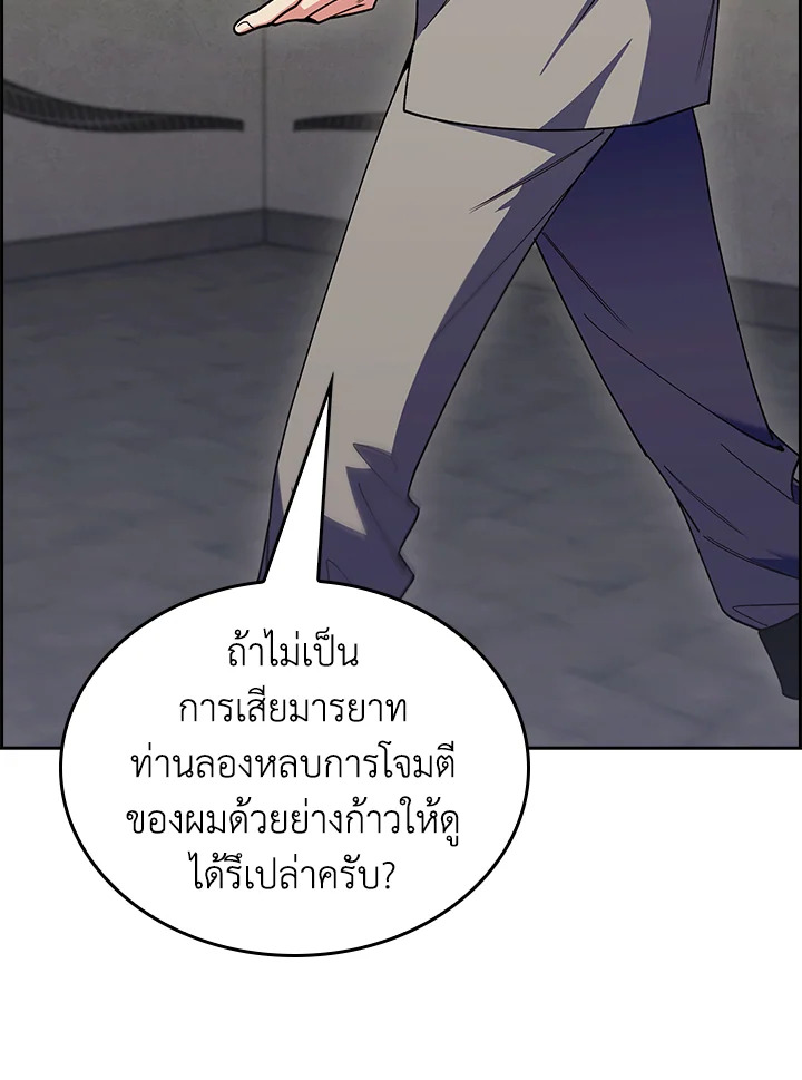The Fallen House of Ardan ตอนที่ 68 14