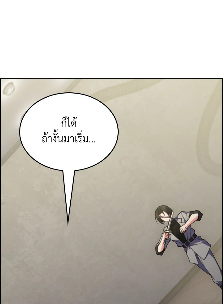 The Fallen House of Ardan ตอนที่ 68 16