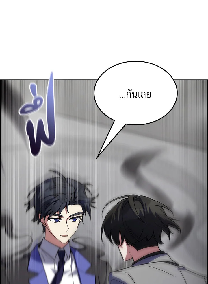 The Fallen House of Ardan ตอนที่ 68 18