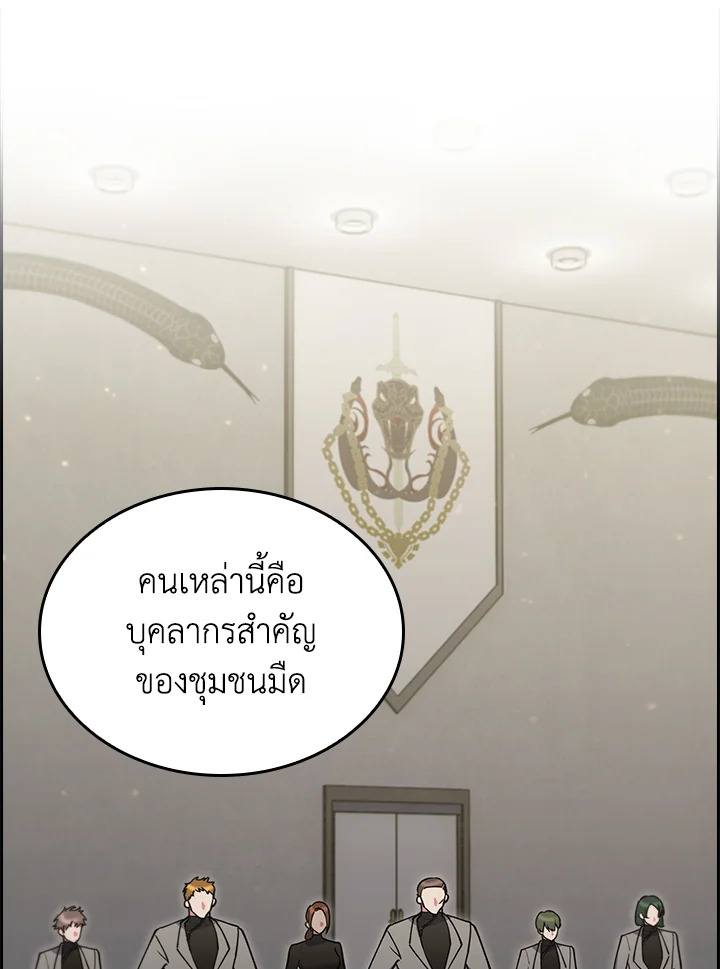 The Fallen House of Ardan ตอนที่ 68 2