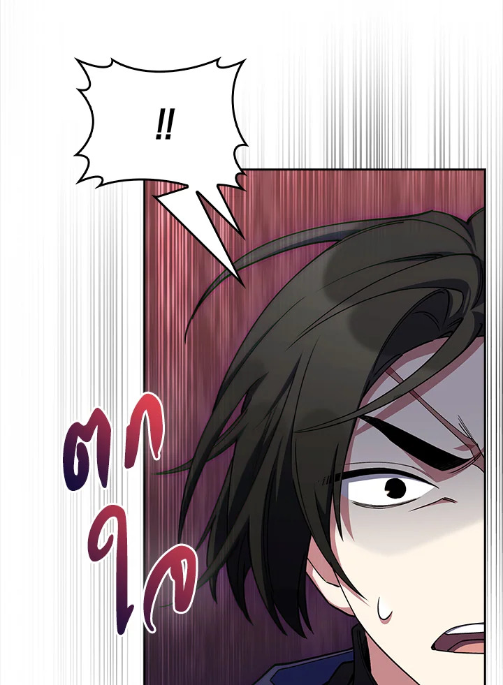 The Fallen House of Ardan ตอนที่ 68 20