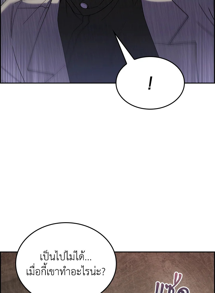 The Fallen House of Ardan ตอนที่ 68 25