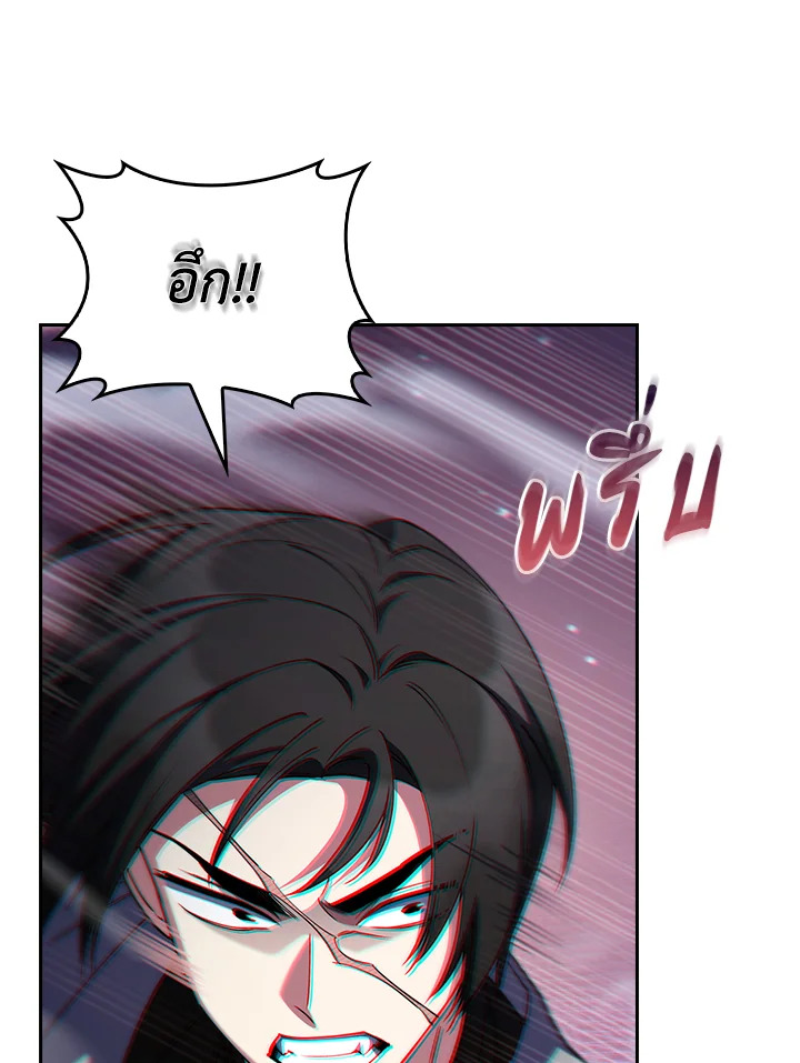The Fallen House of Ardan ตอนที่ 68 27