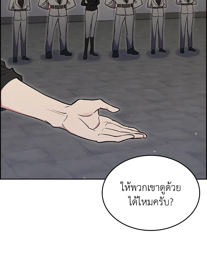 The Fallen House of Ardan ตอนที่ 68 3