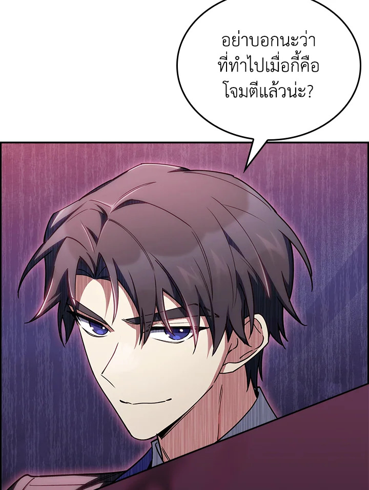 The Fallen House of Ardan ตอนที่ 68 33