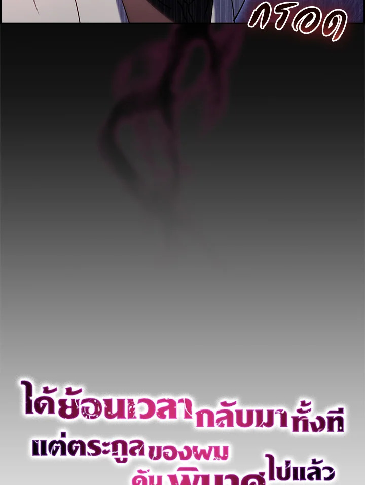 The Fallen House of Ardan ตอนที่ 68 35