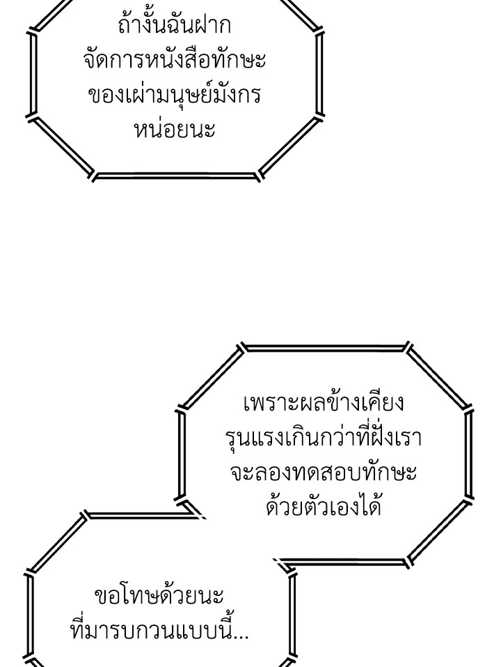 The Fallen House of Ardan ตอนที่ 68 37