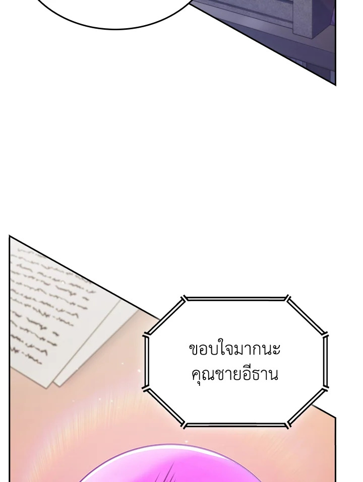 The Fallen House of Ardan ตอนที่ 68 39