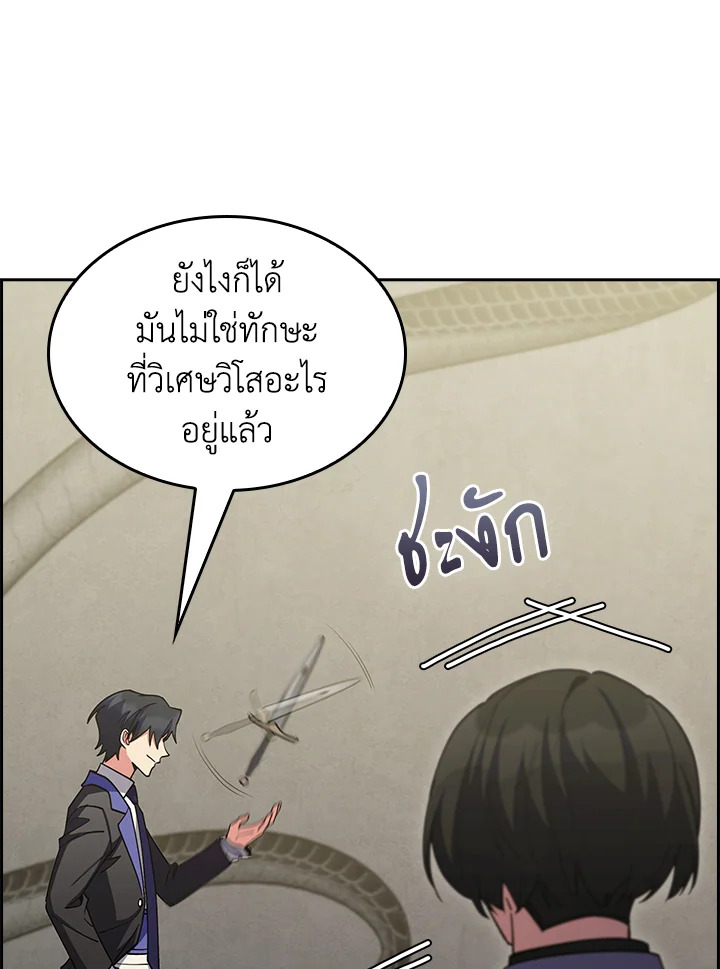The Fallen House of Ardan ตอนที่ 68 4