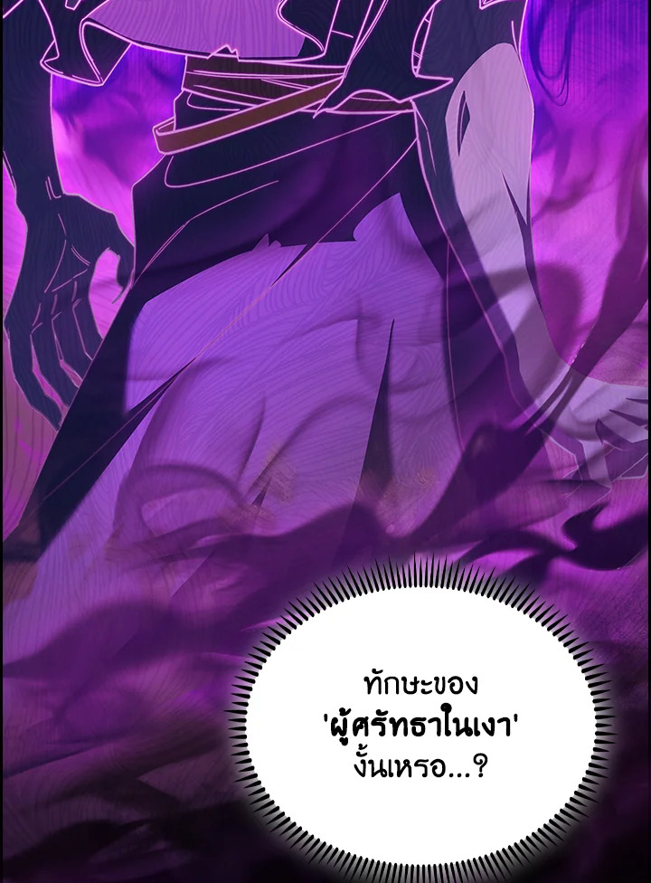 The Fallen House of Ardan ตอนที่ 68 48