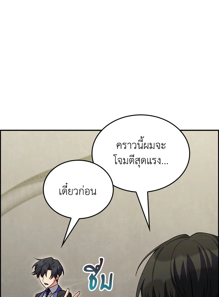 The Fallen House of Ardan ตอนที่ 68 51