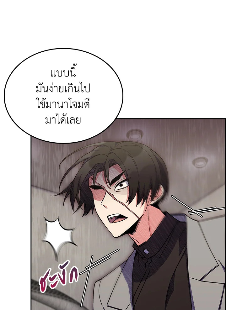 The Fallen House of Ardan ตอนที่ 68 53