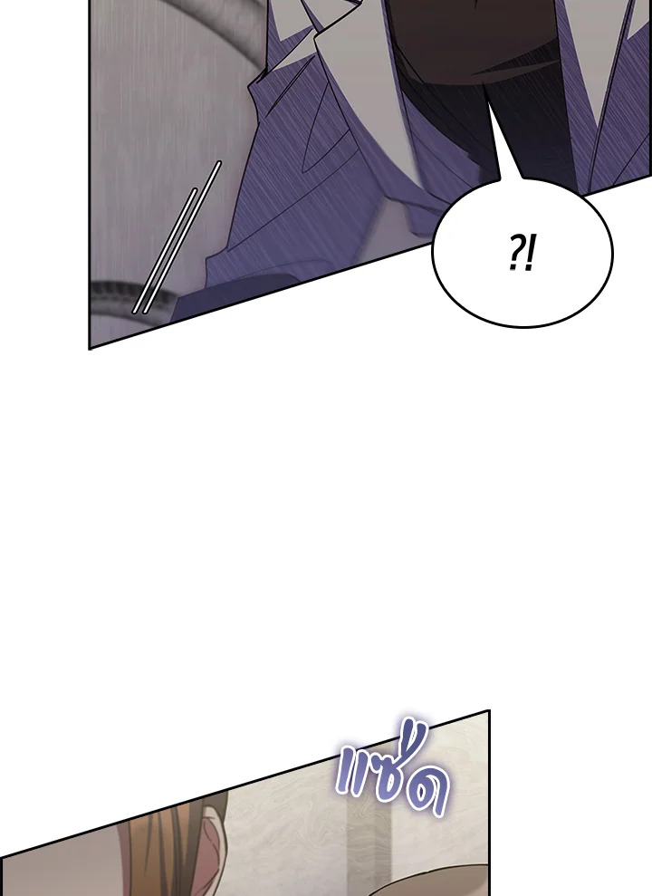 The Fallen House of Ardan ตอนที่ 68 54