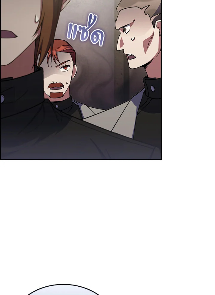 The Fallen House of Ardan ตอนที่ 68 55