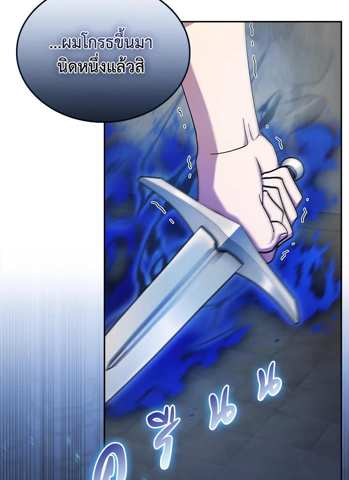 The Fallen House of Ardan ตอนที่ 68 56