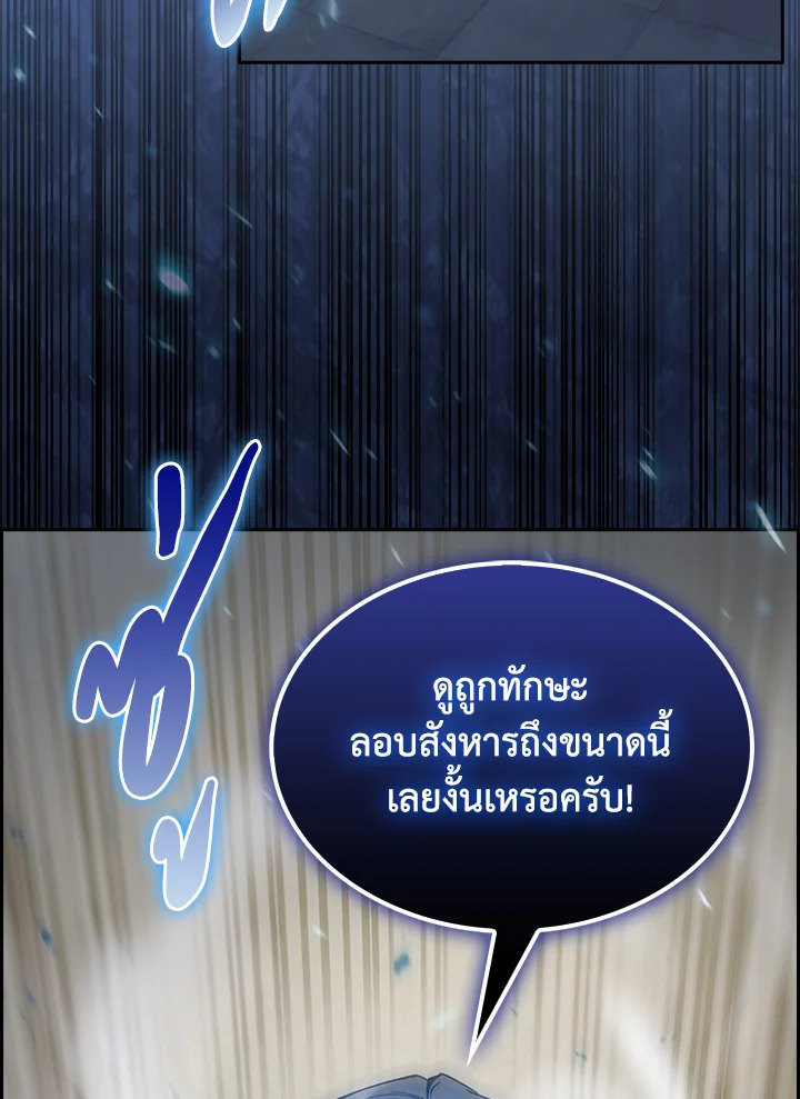 The Fallen House of Ardan ตอนที่ 68 57