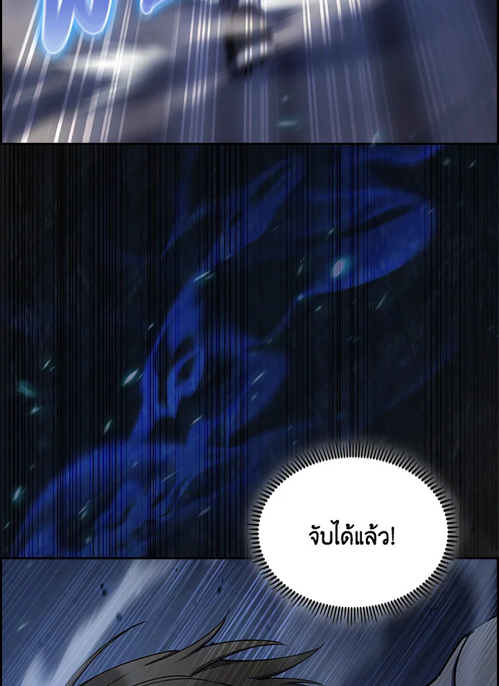 The Fallen House of Ardan ตอนที่ 68 63