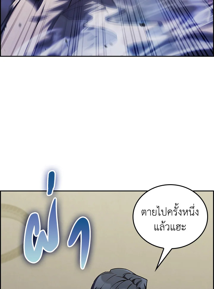 The Fallen House of Ardan ตอนที่ 68 68