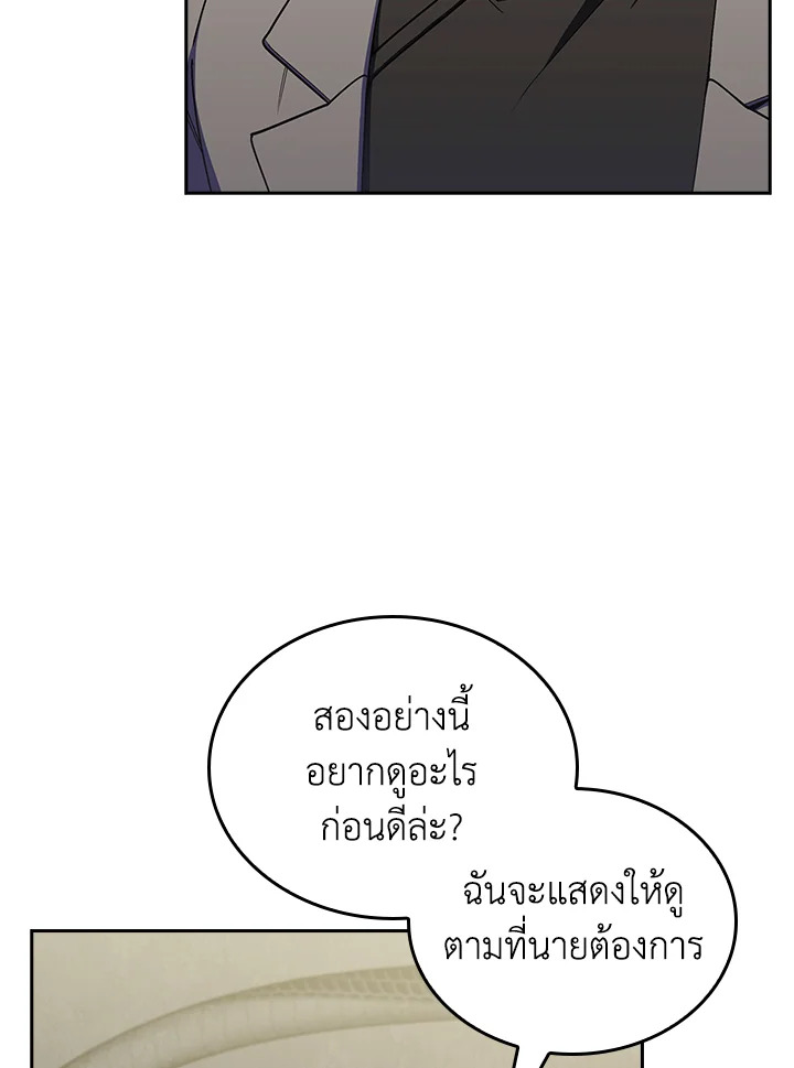 The Fallen House of Ardan ตอนที่ 68 7