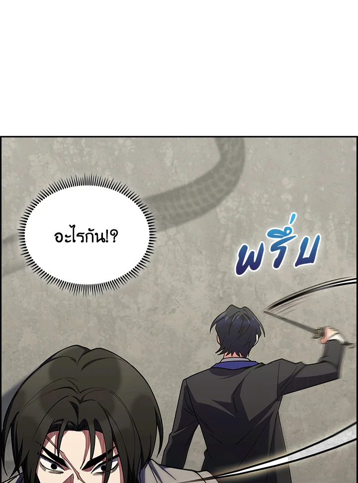 The Fallen House of Ardan ตอนที่ 68 71