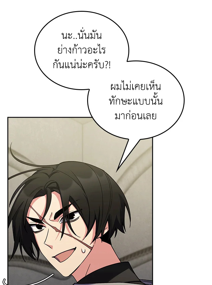 The Fallen House of Ardan ตอนที่ 68 73