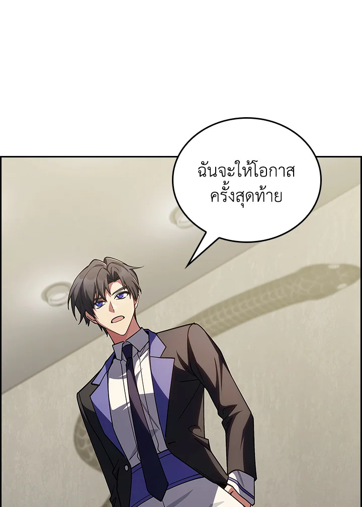 The Fallen House of Ardan ตอนที่ 68 78