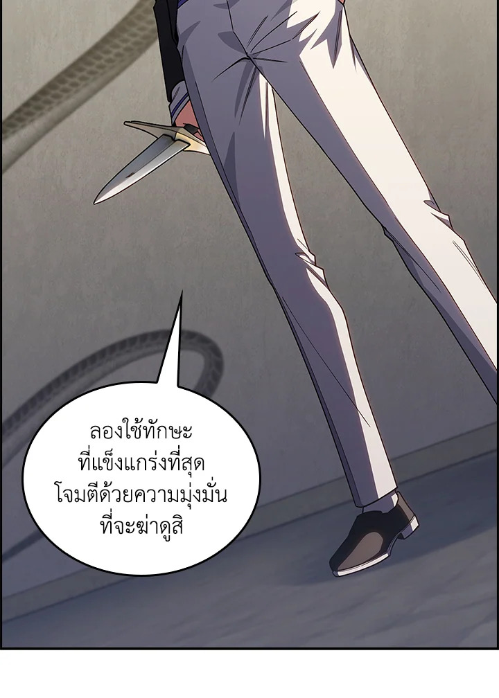 The Fallen House of Ardan ตอนที่ 68 79
