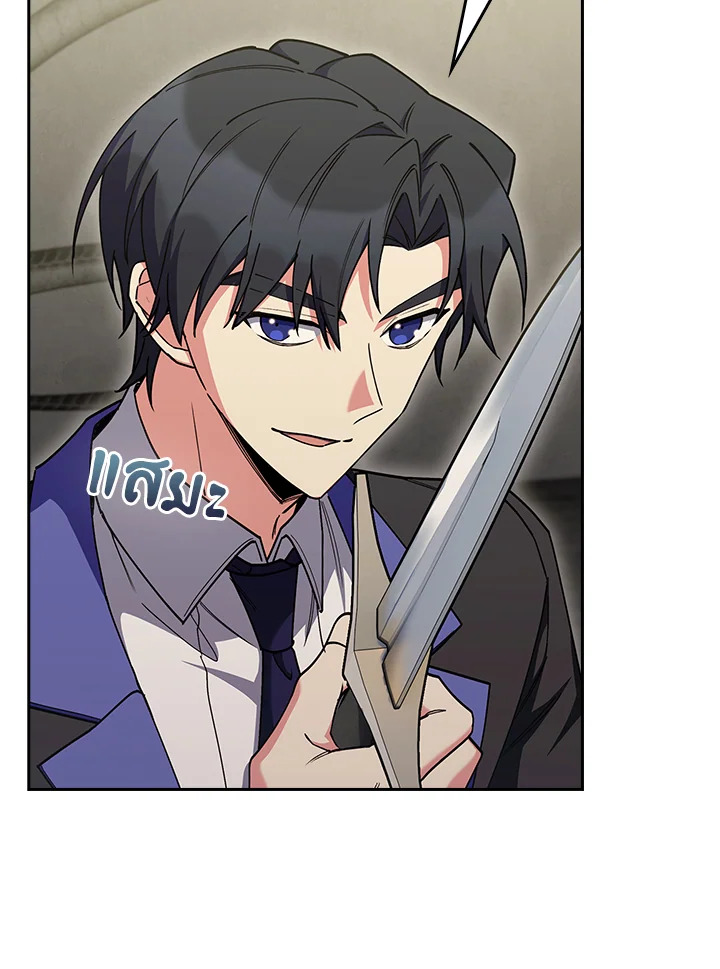 The Fallen House of Ardan ตอนที่ 68 8