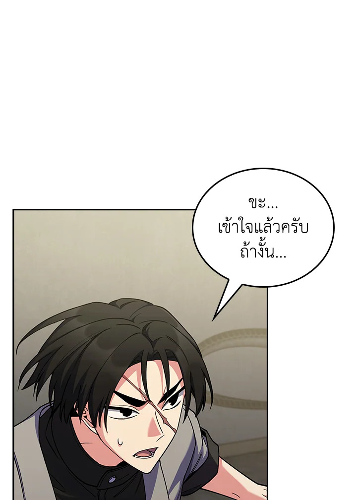 The Fallen House of Ardan ตอนที่ 68 80
