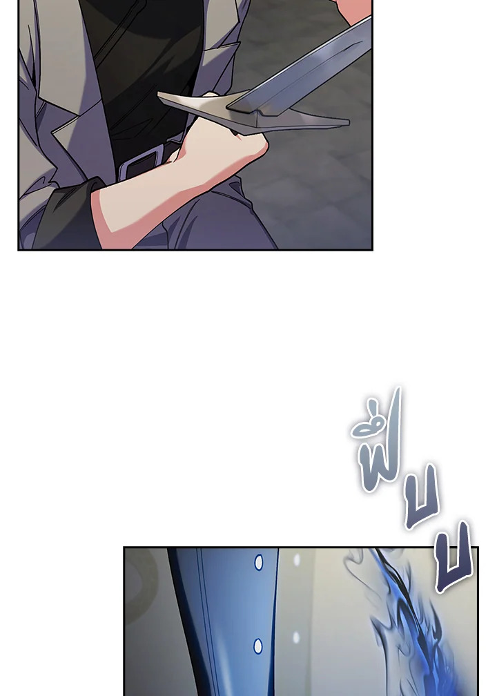 The Fallen House of Ardan ตอนที่ 68 81