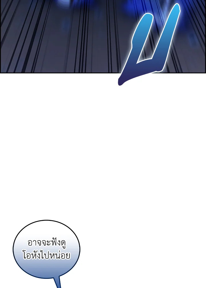 The Fallen House of Ardan ตอนที่ 68 86