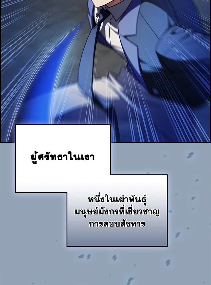 The Fallen House of Ardan ตอนที่ 68 93