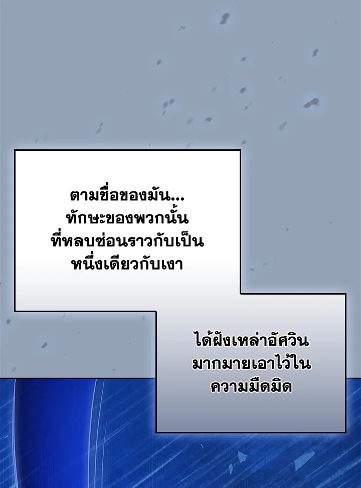 The Fallen House of Ardan ตอนที่ 68 96