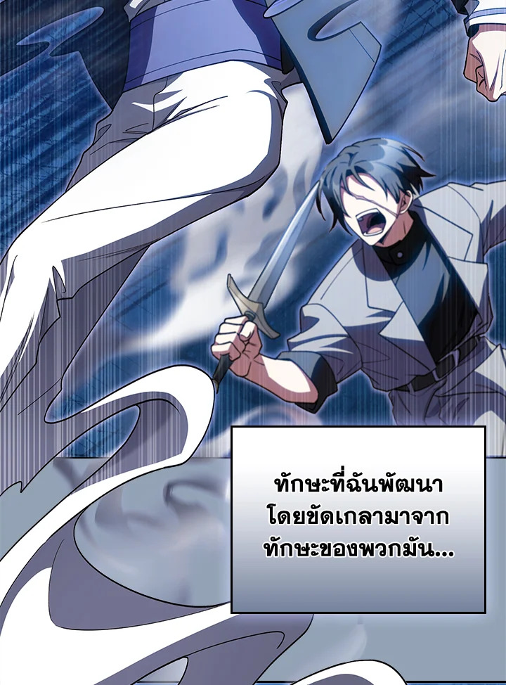 The Fallen House of Ardan ตอนที่ 68 98