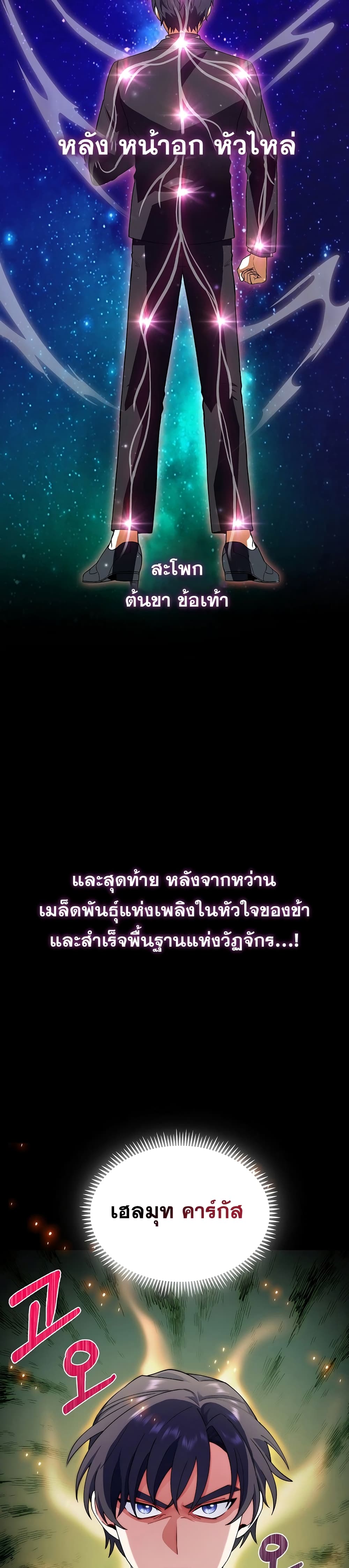 The Fallen House of Ardan ตอนที่ 7 11