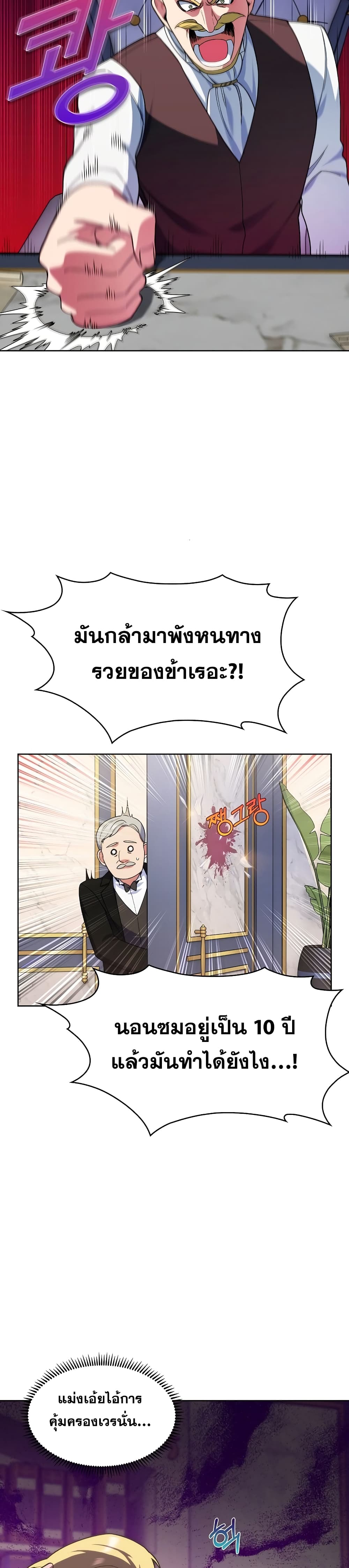 The Fallen House of Ardan ตอนที่ 7 15
