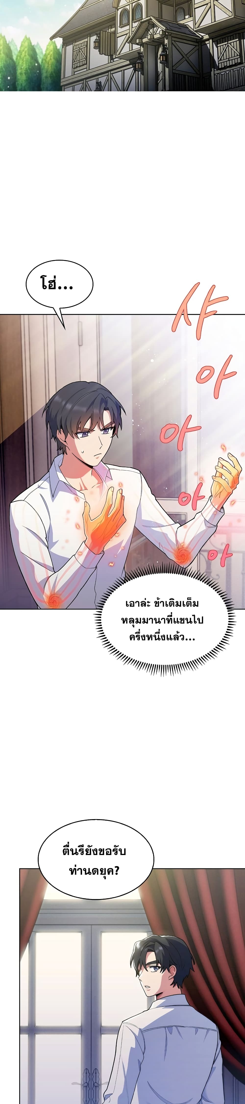 The Fallen House of Ardan ตอนที่ 7 21