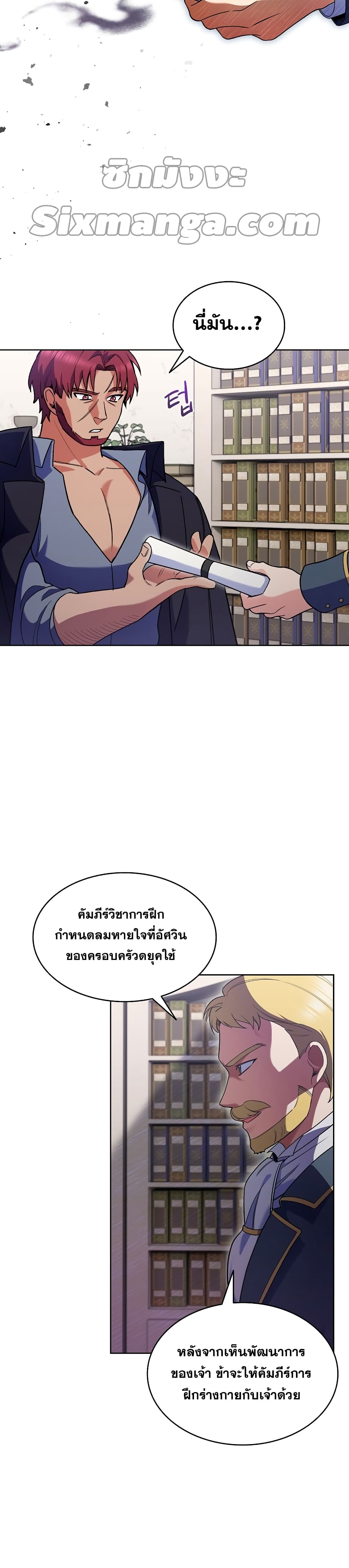 The Fallen House of Ardan ตอนที่ 7 3