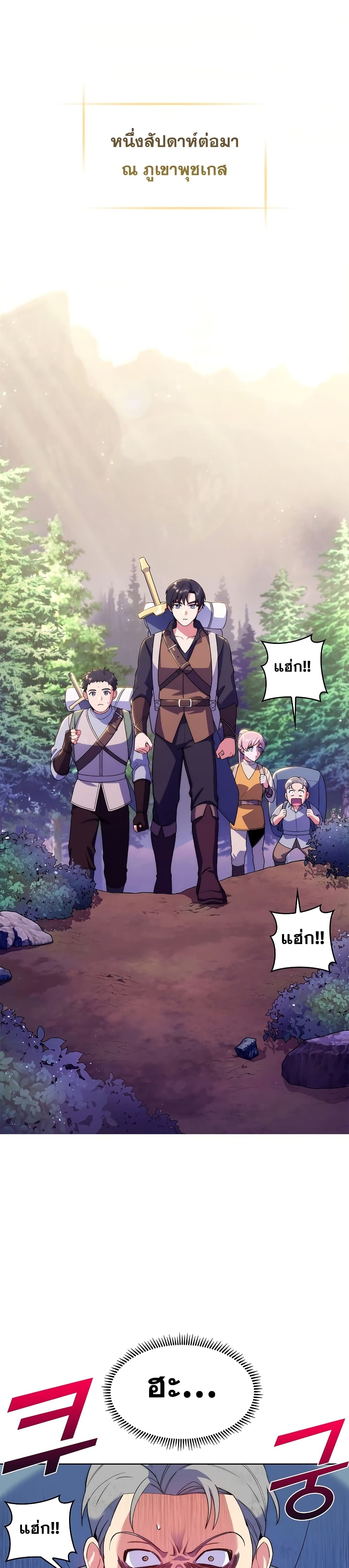 The Fallen House of Ardan ตอนที่ 7 31