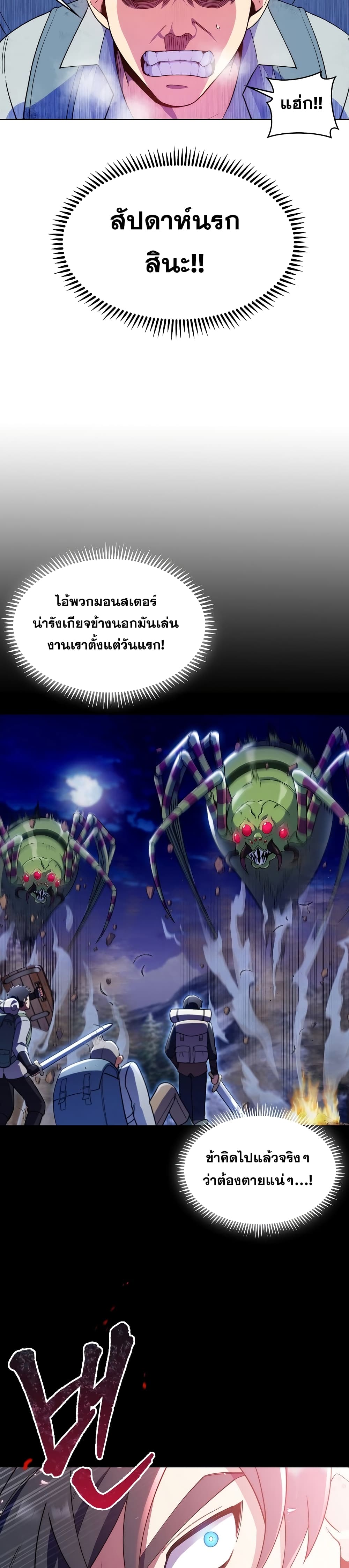 The Fallen House of Ardan ตอนที่ 7 32