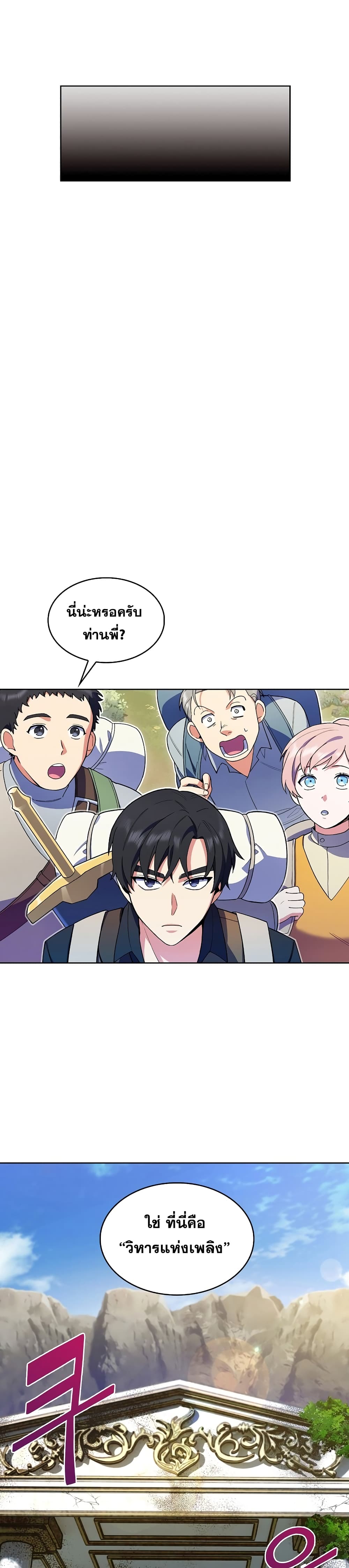 The Fallen House of Ardan ตอนที่ 7 35