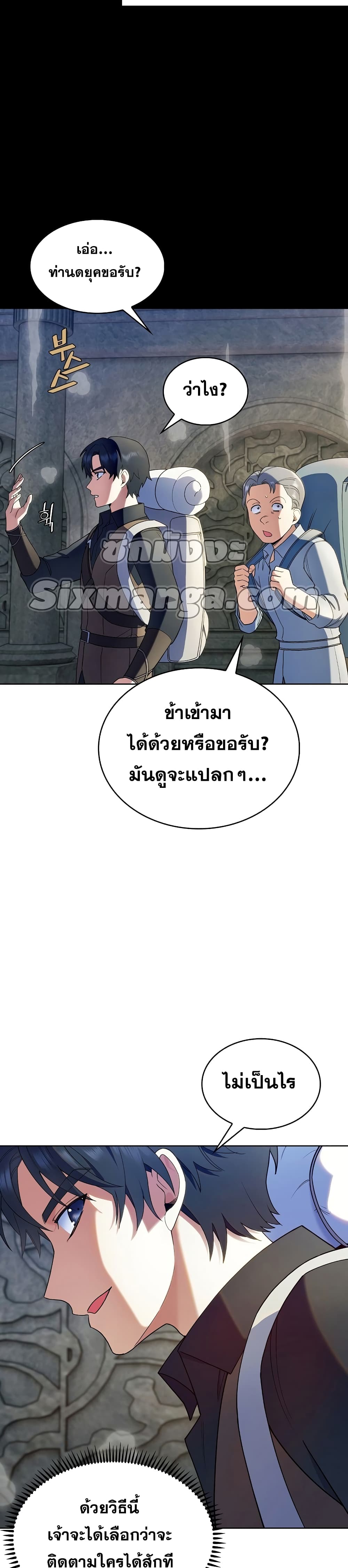 The Fallen House of Ardan ตอนที่ 7 38