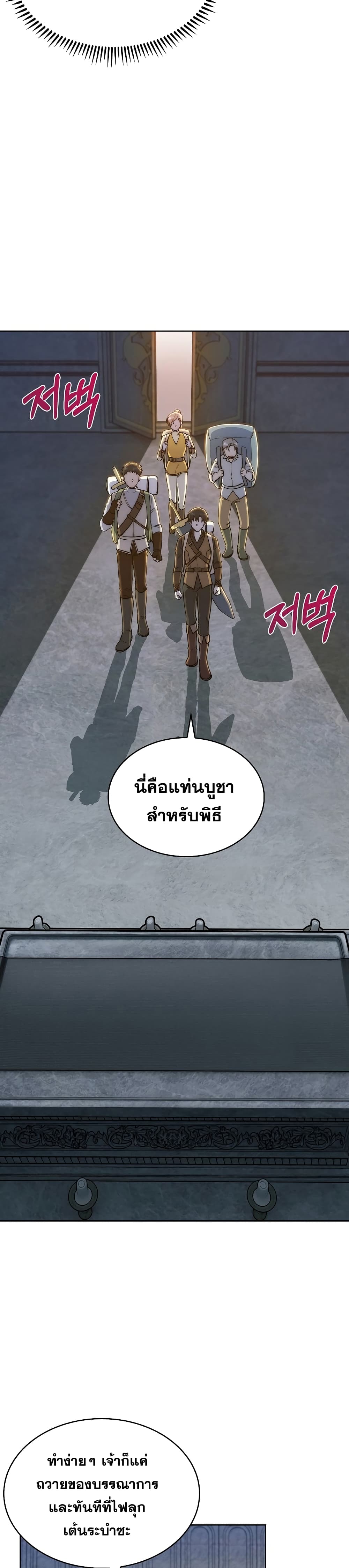 The Fallen House of Ardan ตอนที่ 7 39