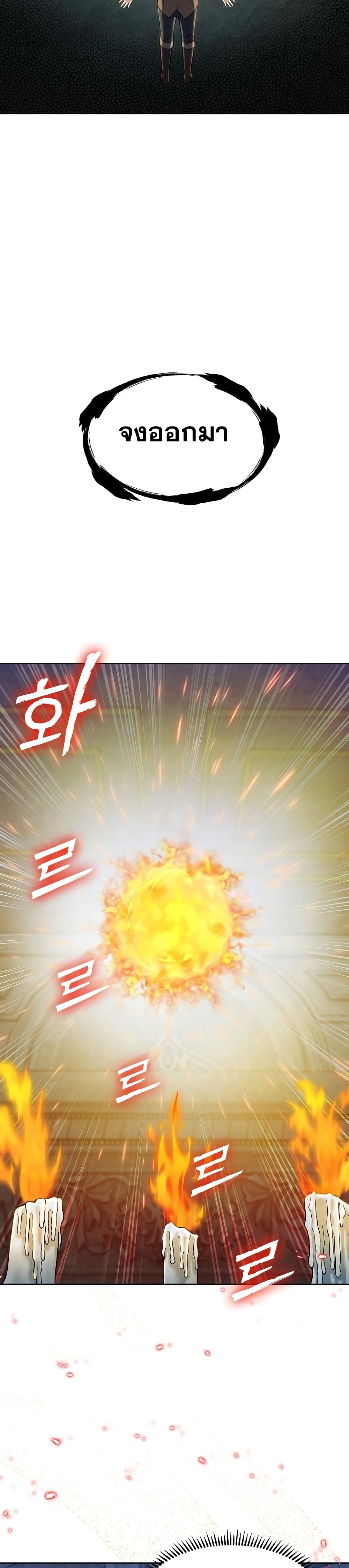 The Fallen House of Ardan ตอนที่ 7 43