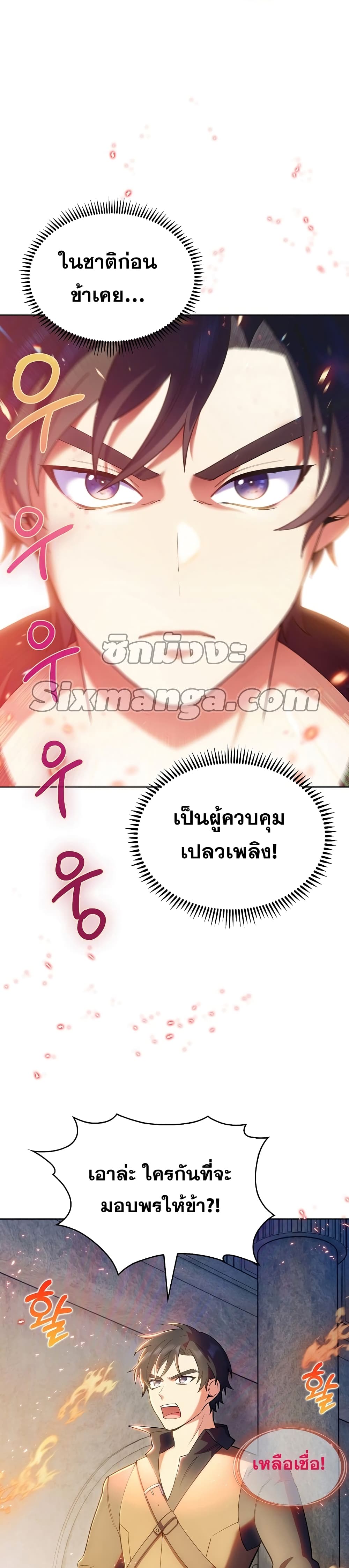 The Fallen House of Ardan ตอนที่ 7 46