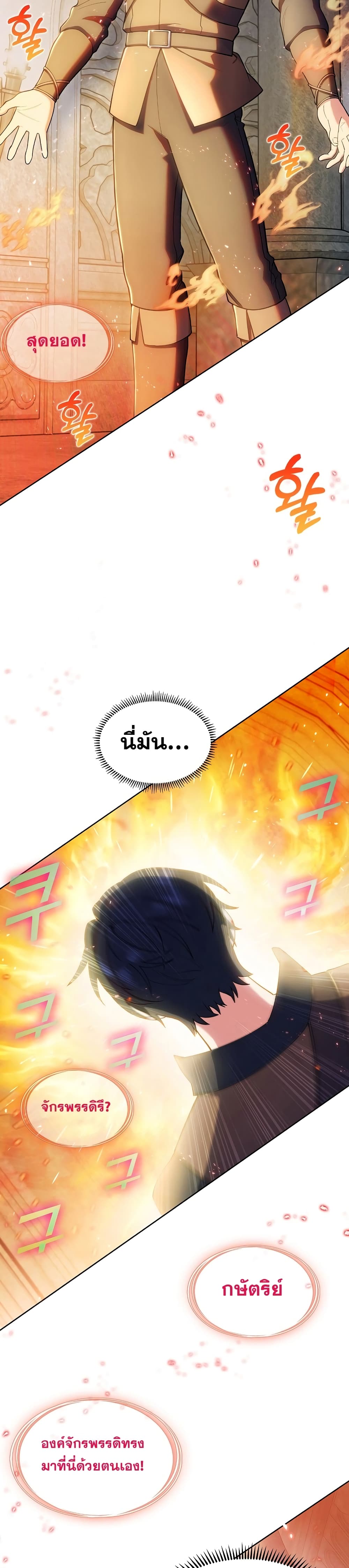 The Fallen House of Ardan ตอนที่ 7 47
