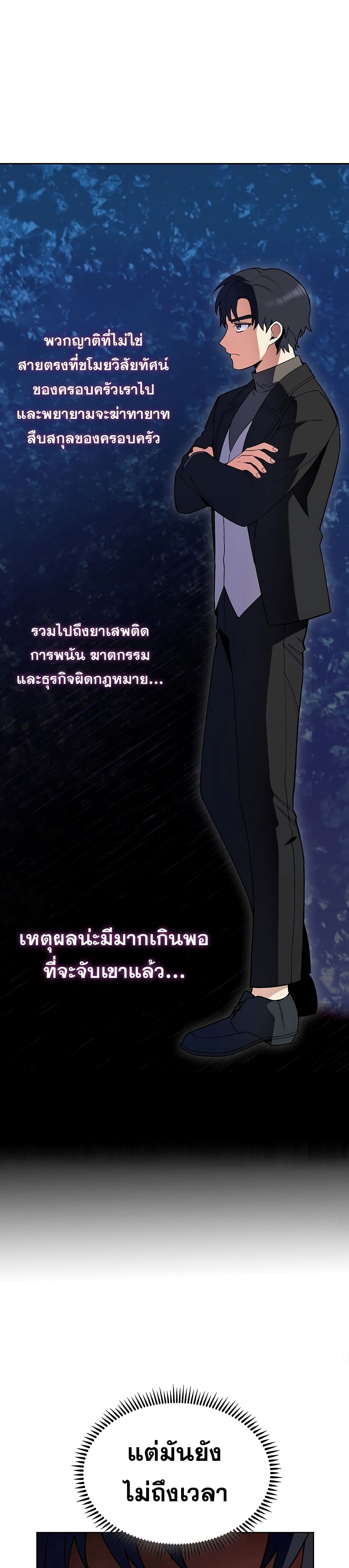 The Fallen House of Ardan ตอนที่ 7 8