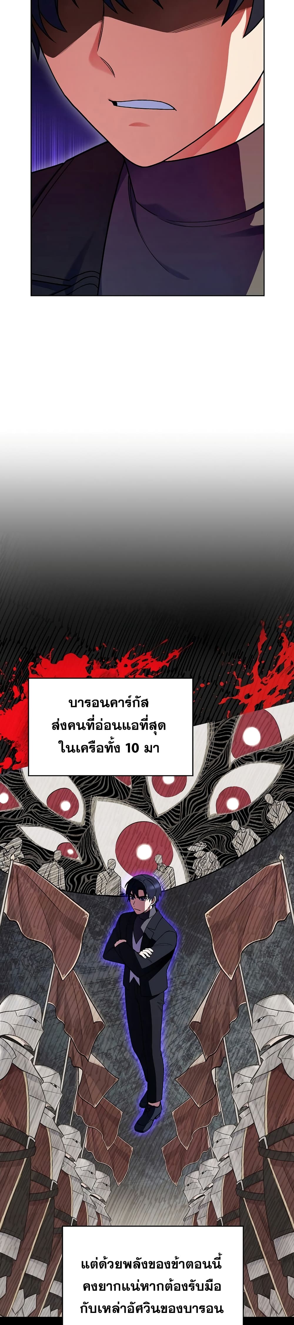 The Fallen House of Ardan ตอนที่ 7 9