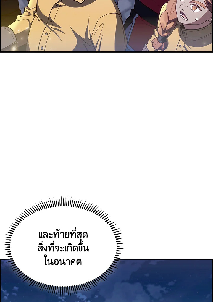The Fallen House of Ardan ตอนที่ 71 100