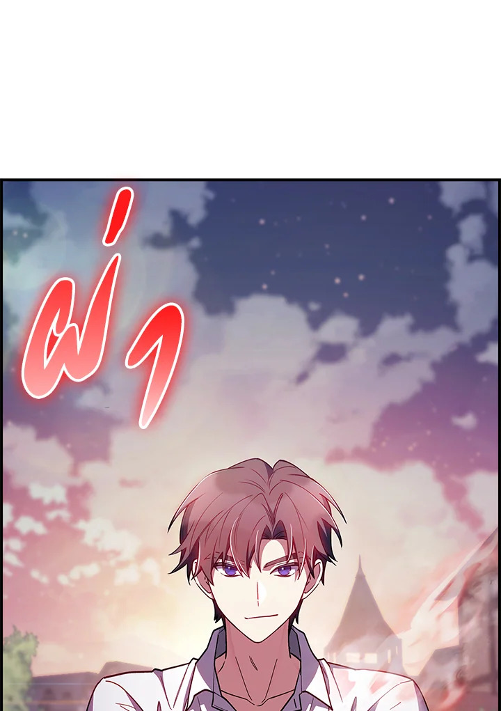 The Fallen House of Ardan ตอนที่ 71 107